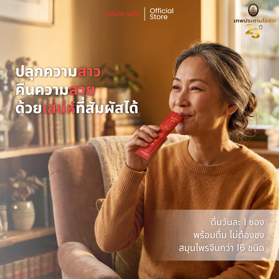 หย่งชิง พลัส